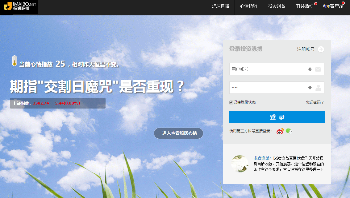 Chinese FinTech startup iMaibo is raising up to US$10M Series A