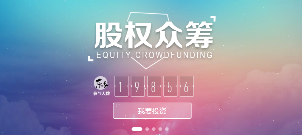 Alibaba Rival JD.com Launches Crowdfunding Site For Startups