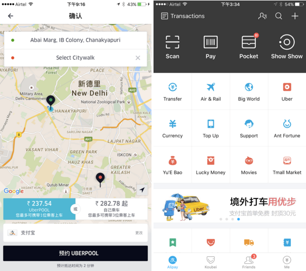 Uber’s partnership with Alipay goes global