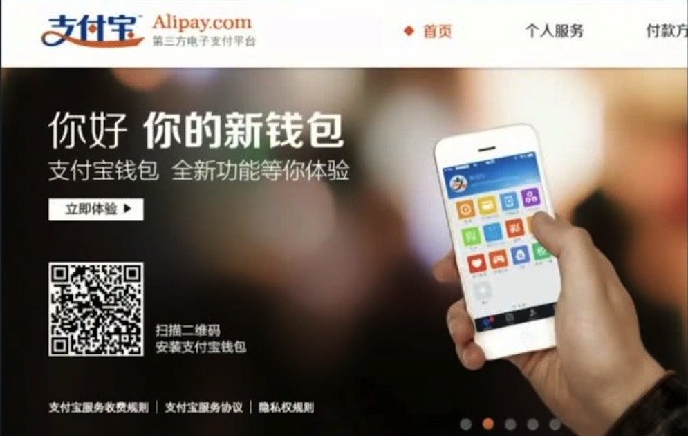 Alipay rumored to launch mini-app feature soon
